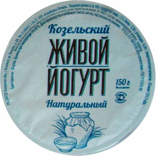Йогурт 2,5% натур. 0,15 гр